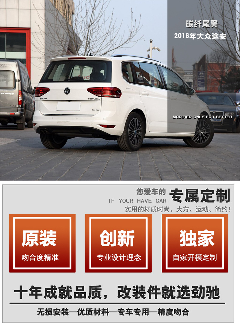 适用于大众途安尾翼改装caractere款碳纤维定风翼上扰流顶翼