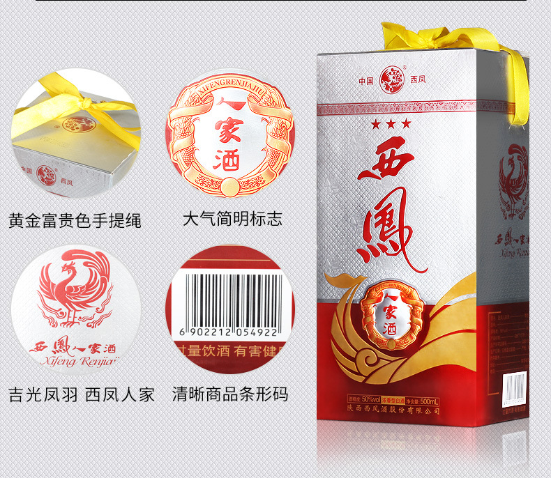 整箱包邮西凤酒50度三星银西凤人家酒国产白酒原厂正货白