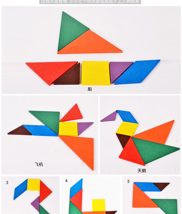 智力玩具热卖彩色七巧板儿童智力开发玩具益智玩具拼图拼板智力七
