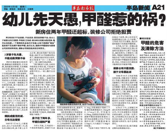 品牌橱柜含有甲醛导致癌症白血病黑幕