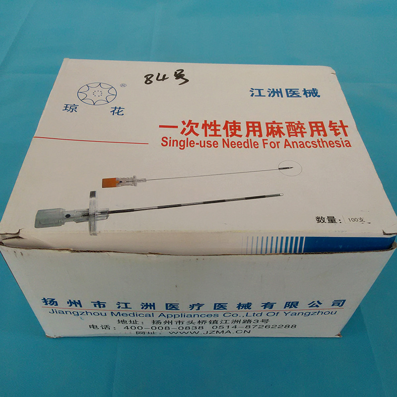 批发胸穿针 厂家直销独立包装麻醉穿刺针 医疗麻醉穿刺针