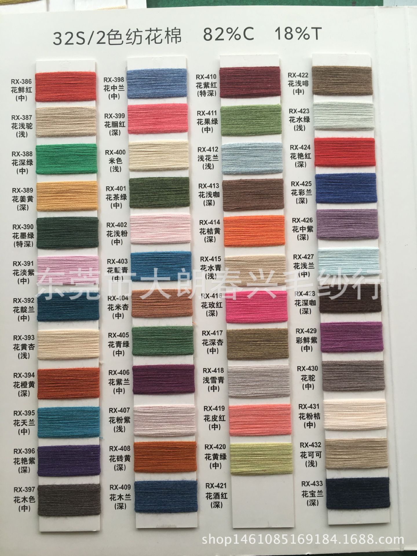 关于色卡/样品 如需要色卡或倒小筒试版的可旺旺或
