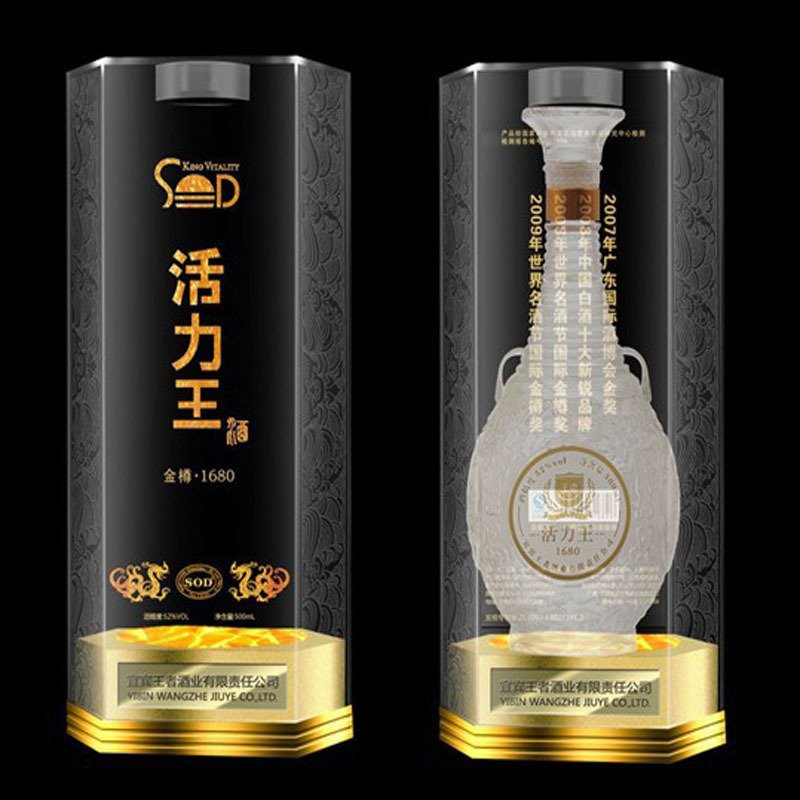 厂家直销亚克力酒盒 透明高档白酒包装盒 注塑酒盒订-阿里巴巴