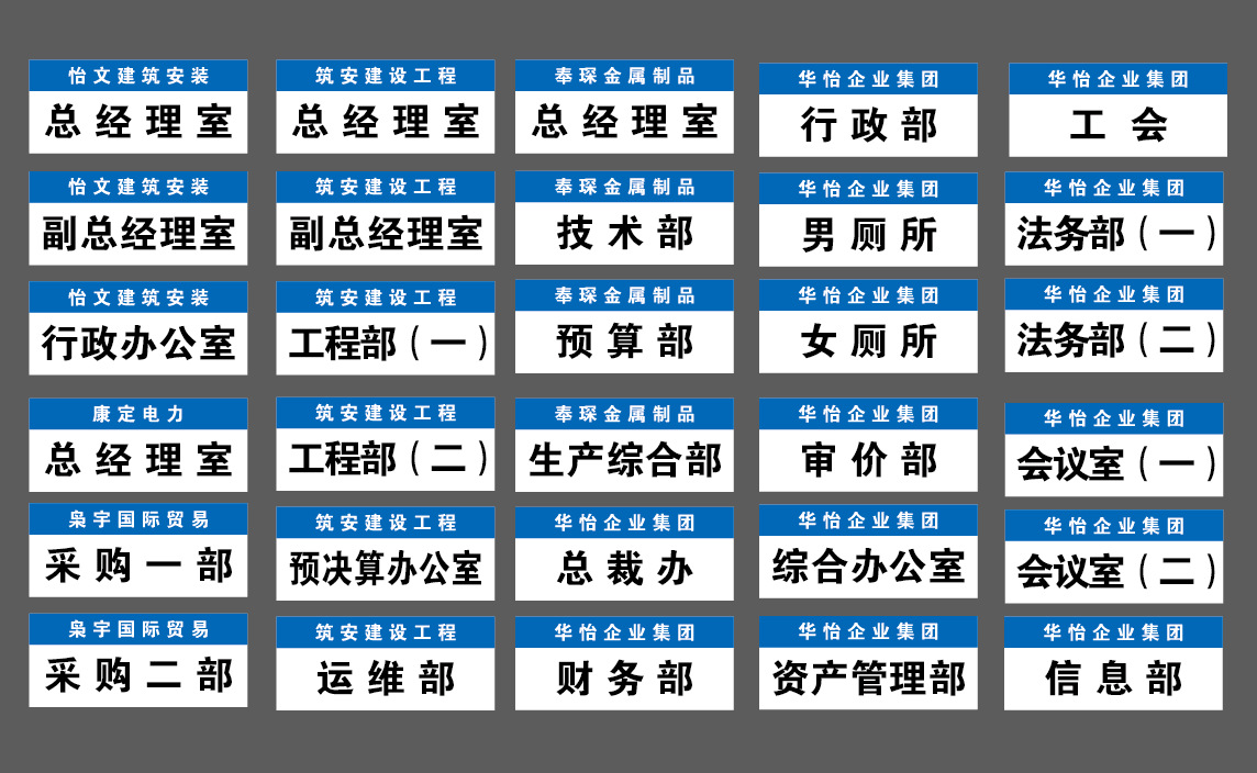 亚克力标识牌公司学校办公室门牌科室牌洗手间标牌定做uv印刷