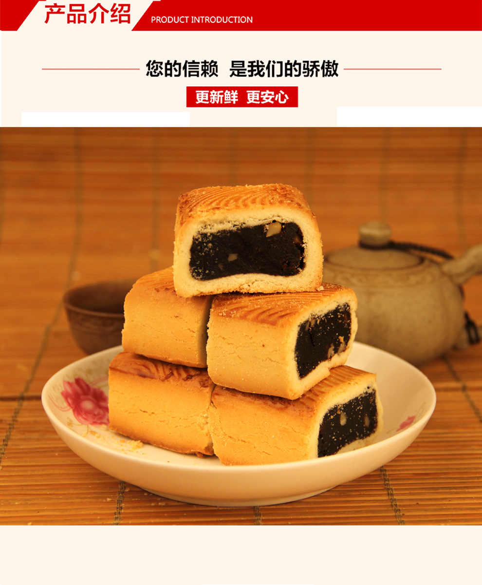 北京稻香村 糕点 早餐 点心 饼干蛋糕 枣泥酥500g