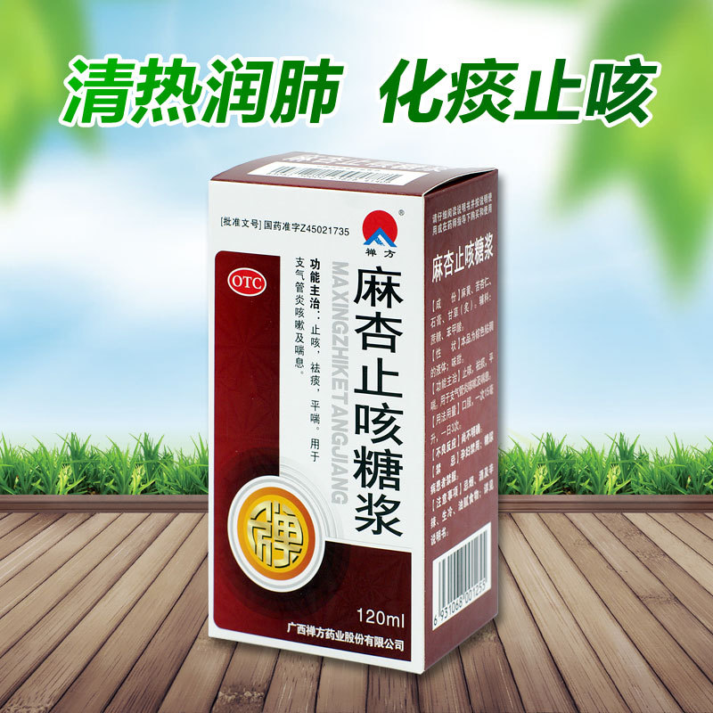 otc 禅方麻杏 font color=red>止咳 /font> font color=red>糖浆 