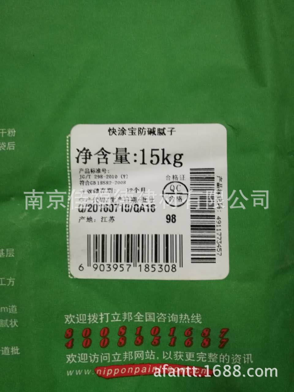 立邦快涂宝腻子粉15kg 防碱腻子粉 内