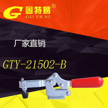 厂家供应 固特易快速夹具GTY-21502-B 水平式高碳钢夹具