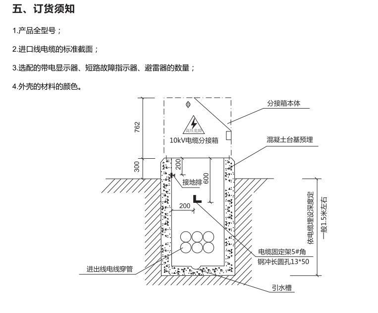 专业生产户外环网柜 美式箱变 高压电缆分
