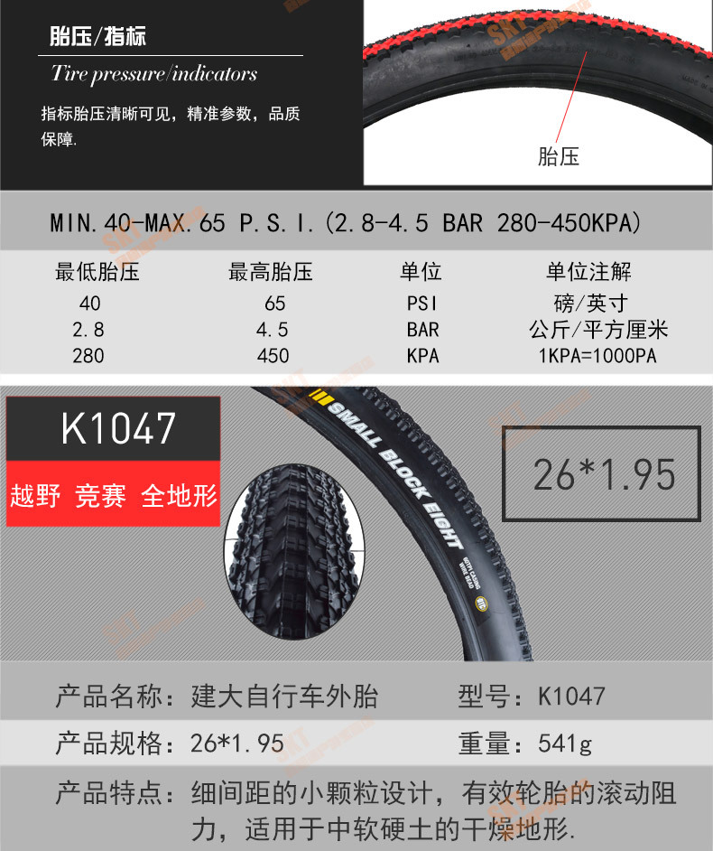 建大kenda 26寸27.5寸29*1.95山地外胎 越野自行车轮胎