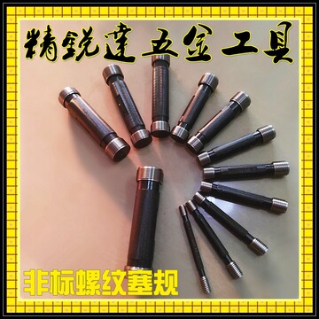 大量销售量规 螺纹规 检测规 光规 塞规 环规 通止规-阿里巴巴