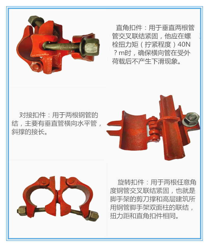 国标扣件 玛钢扣件 扣件 十字扣件 十字卡献县扣件
