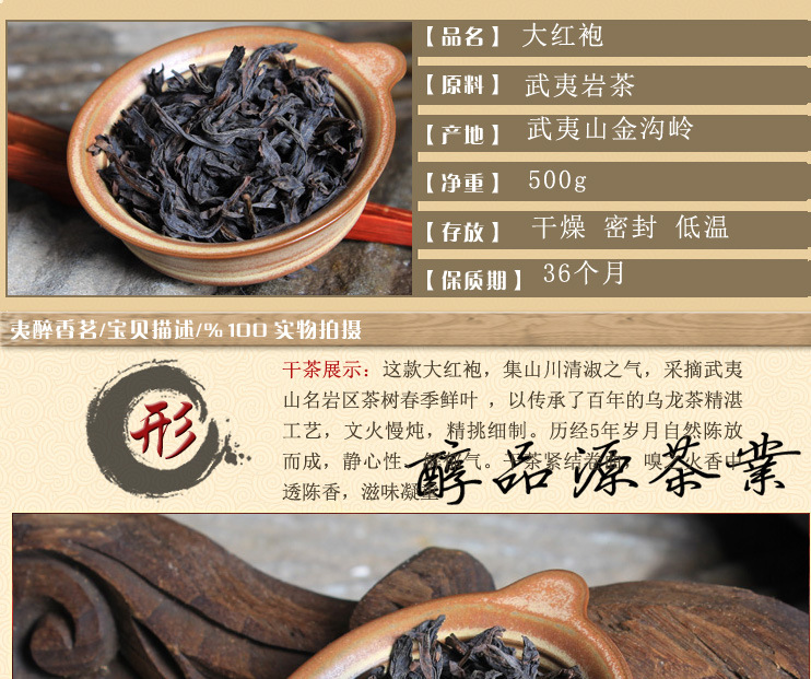 茶叶大红袍岩茶武夷山正山传统炭焙500g醇香味散茶批发