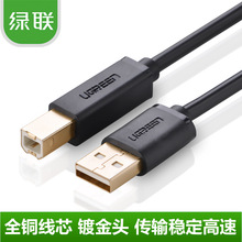 绿联 USB打印线 打印机线连接线转usb 镀金高速 方口打印机数据线