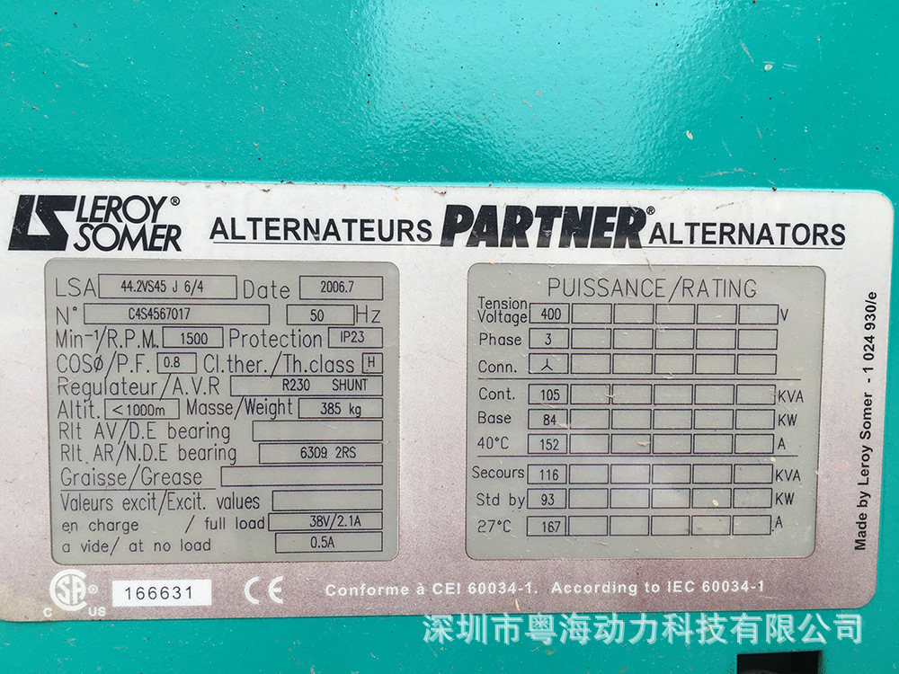 深圳二手发电机80kw千瓦东风康明斯二手柴油发电机组利莱森玛