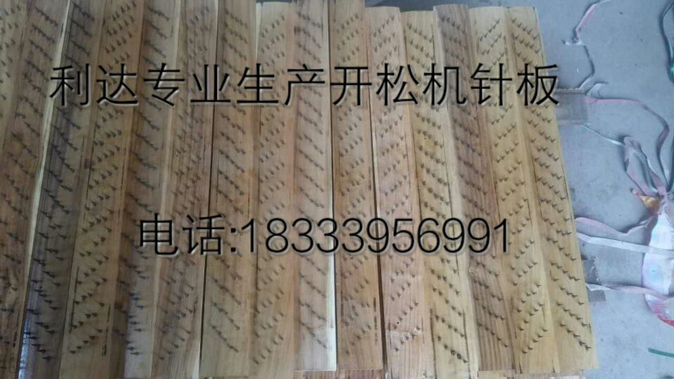 棉箱给棉机中的扯松部分.图中角钉帘由装有角针的木棒连接而成.