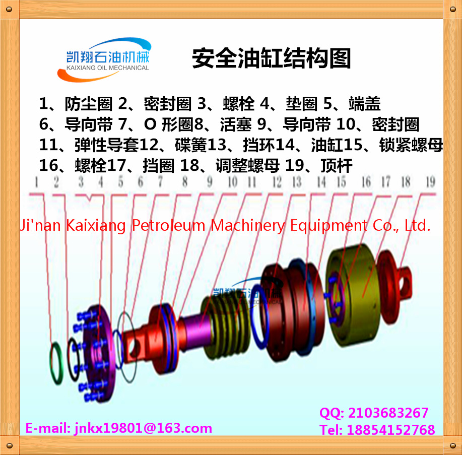 安全油缸结构图