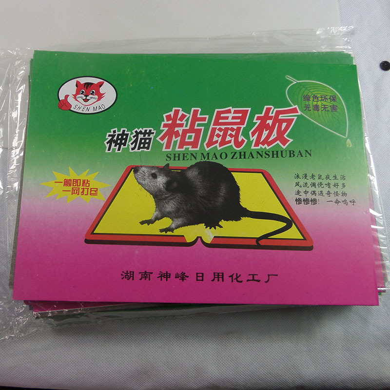 跑江湖热销驱鼠器粘鼠板创意家居生活日用品百货1元小商品批发