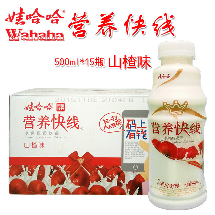 批发营养快线山楂味500ml15瓶整箱批发早餐牛奶