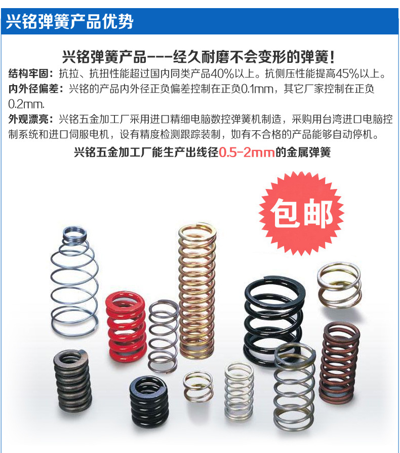 厂家直销异形弹簧 扭转弹 拉伸弹簧 压缩弹簧 免费打样 玩具弹簧