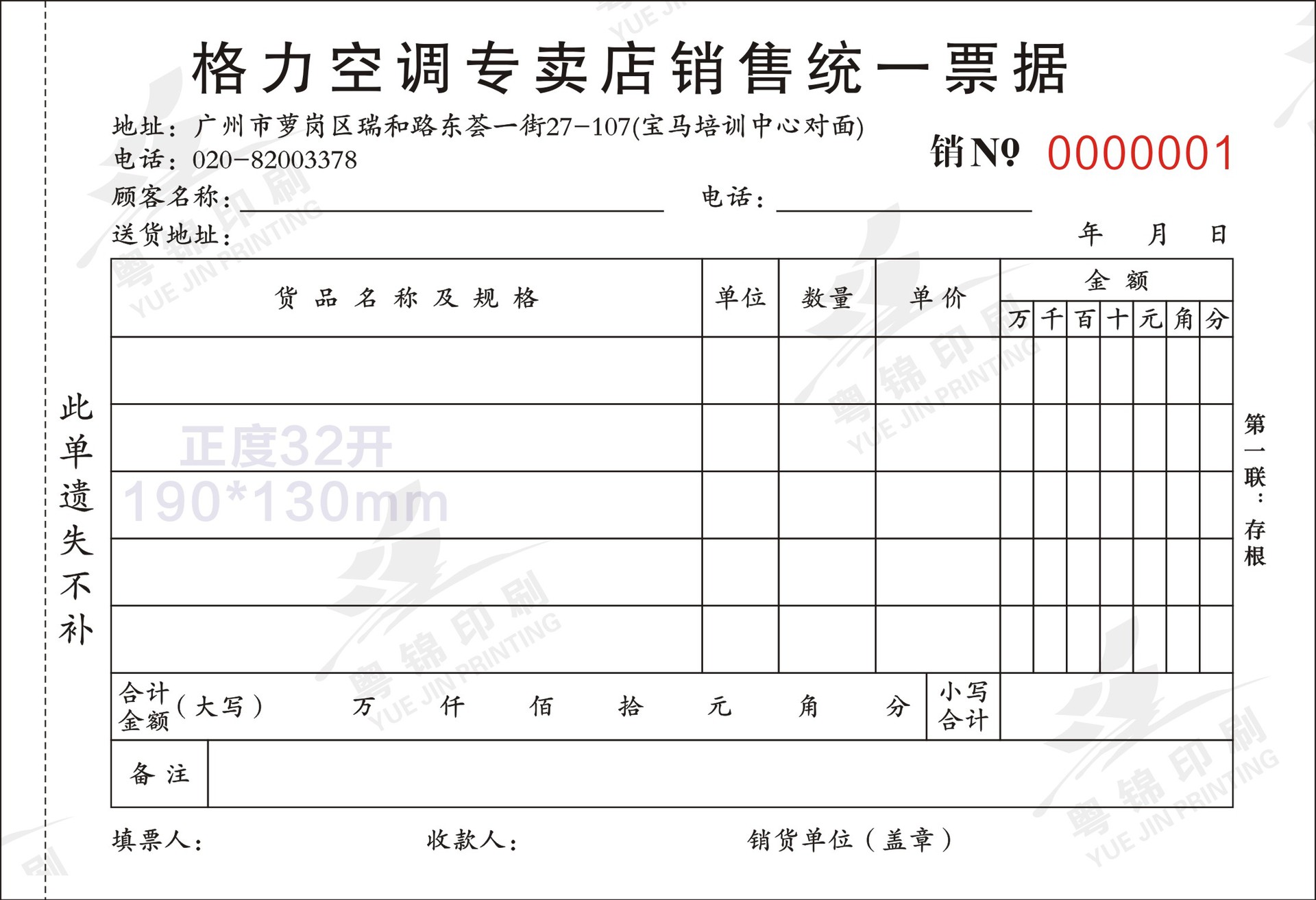 无碳三联收据定做 无碳二联实物收据 凭证 账本销售