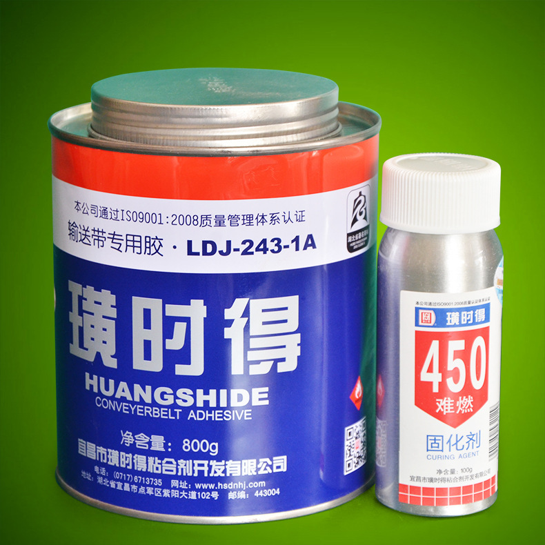楚添胶粘剂璜时得ldj-243-1a输送带粘合剂 输送带用胶 皮带胶水