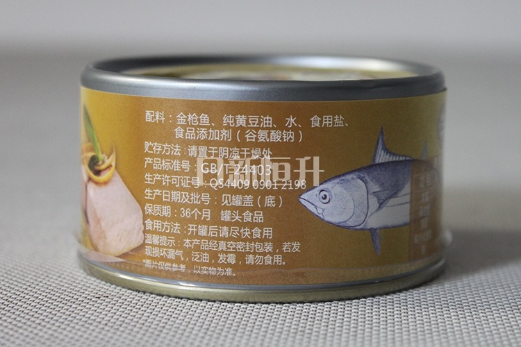 金枪鱼罐头 美味鱼家香油浸水产罐头 块状白肉金枪鱼食品现货供应