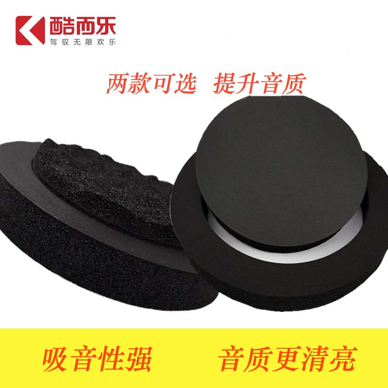 Wholesale Car Audio Modification 6-6.5-Inch Speaker Installation Sealed Soundproof Liyin Ring Car Beauty Voice Coil