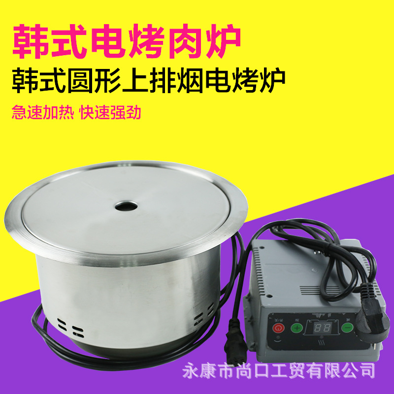 厂家直销 新款烧烤炉上排烟红外线烧烤炉 韩式自助烤肉炉