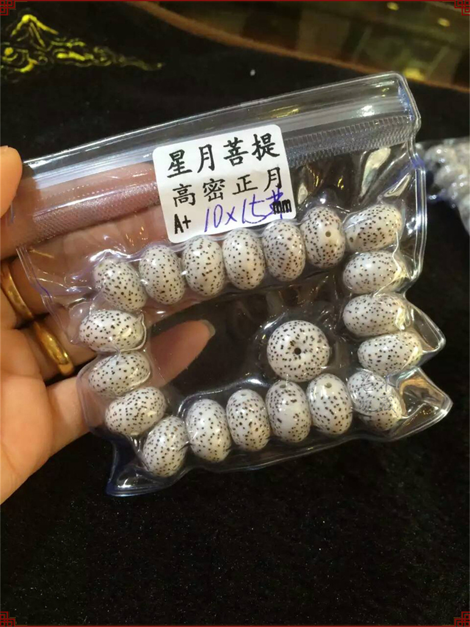 精品海南红藤籽高密正月星月菩提籽佛珠手串男念珠文玩菩提手链.