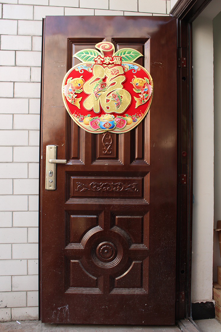 60#大号立体福字门贴2017新款高档三层立体镂空烫金福字贴苹果福