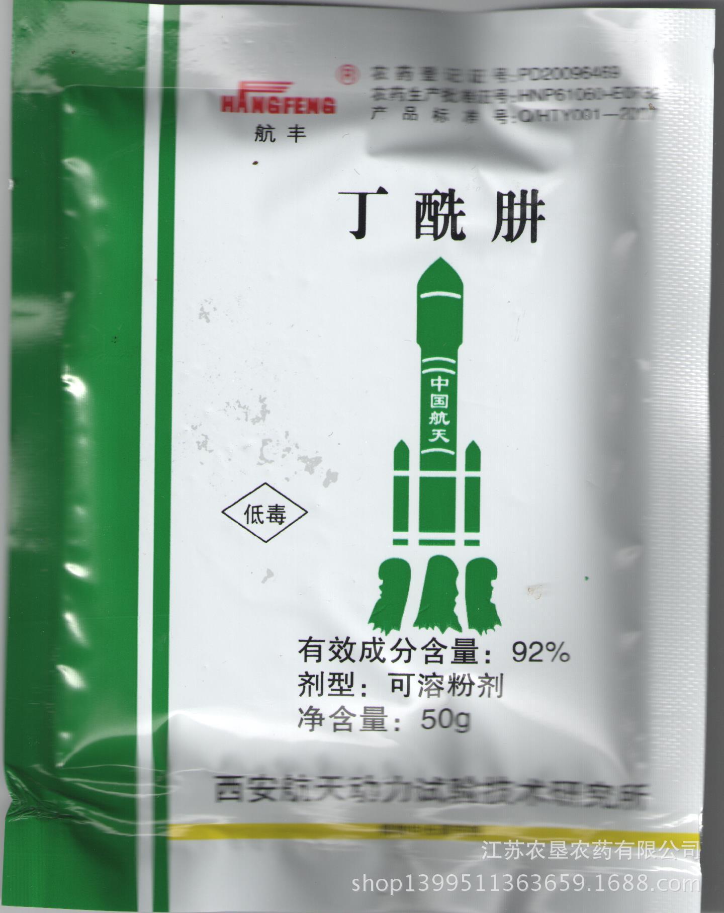 批发供应 丁酰肼 控制徒长 比久