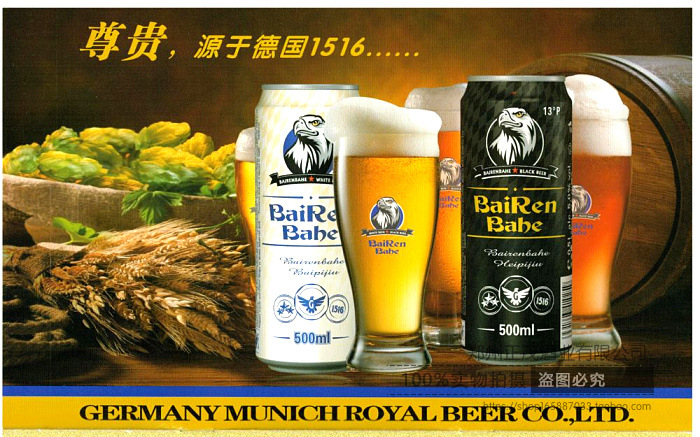 厂家代理拜仁巴赫白啤12p5l装