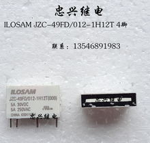 【忠兴继电】ILOSAM继电器 JZC-49FD/012-1H12T(009) 12VDC 散新