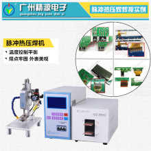 甘肃热压焊机 JYR系列热压焊机 排线专用热压焊机 广州精源JYEE