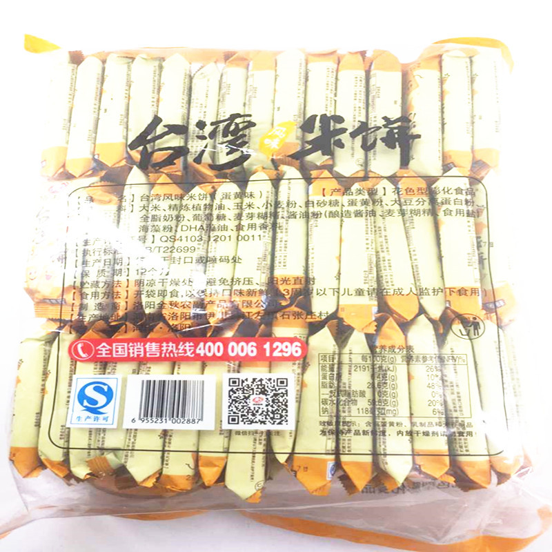 倍利客台湾风味米饼大礼包 糙米卷750g*3包 零食品 美食包邮批发