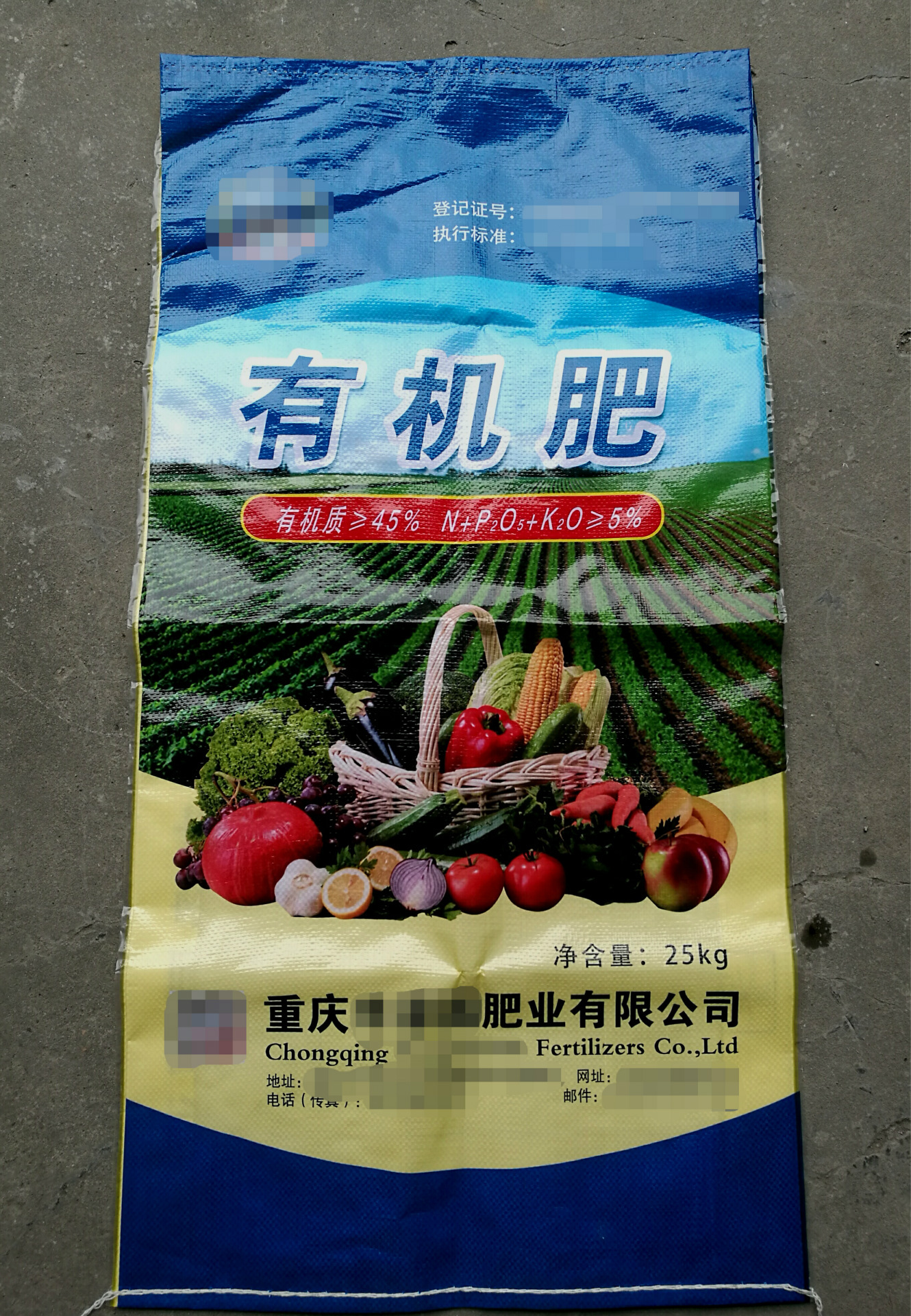 化肥包装袋