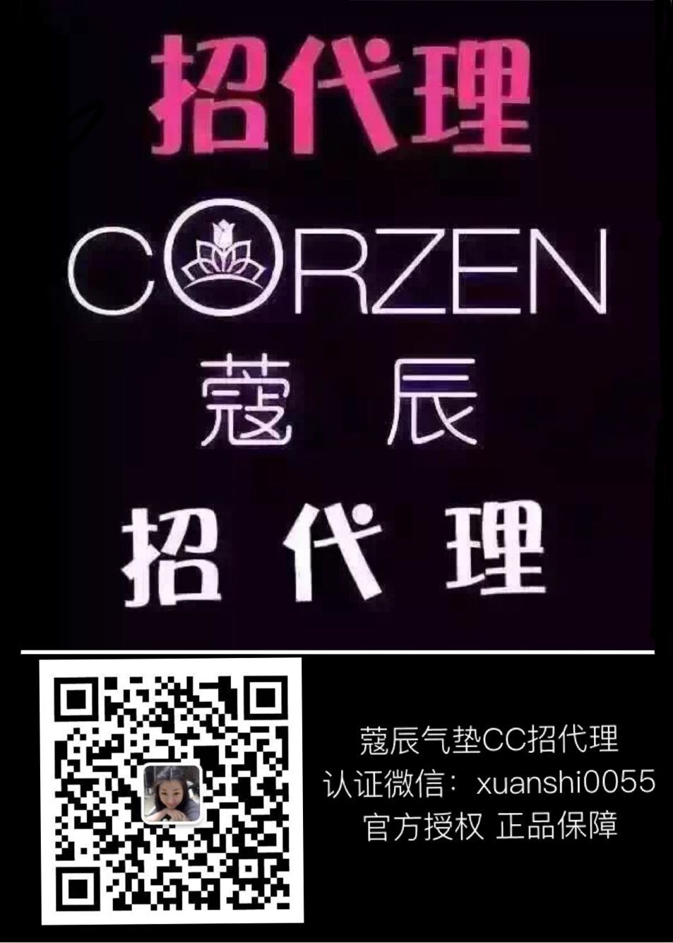 蔻辰气垫cc总代理