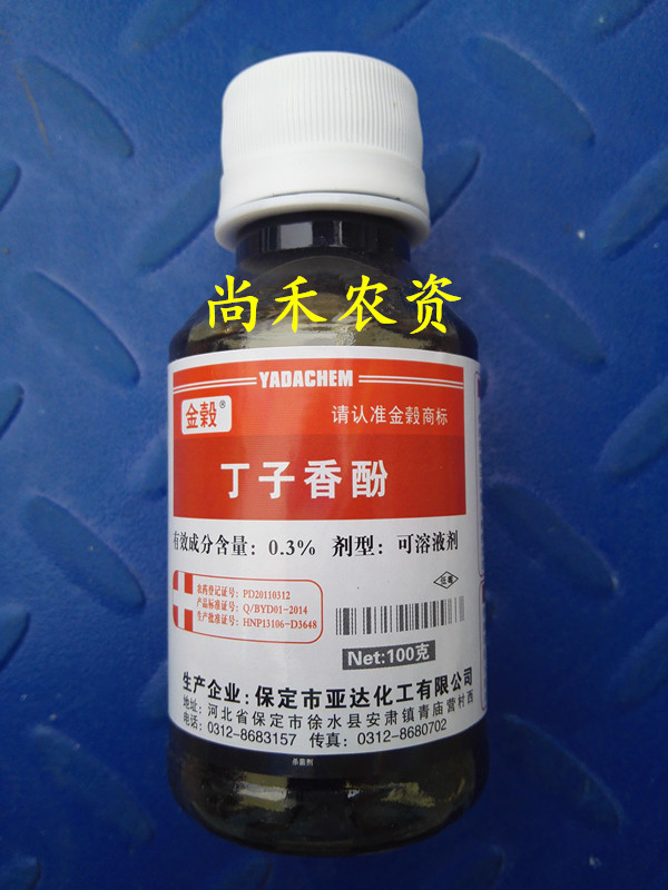 丁子香酚_丁子香酚价格_丁子香酚厂家/批发供应 - 农药批发交易网