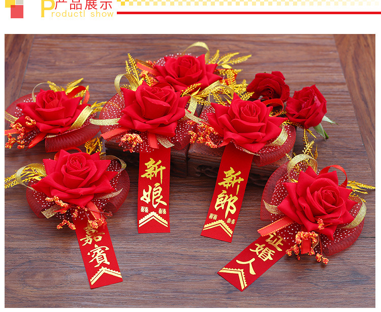 婚庆结婚用品 新人高档胸花 新郎新娘佩花批发