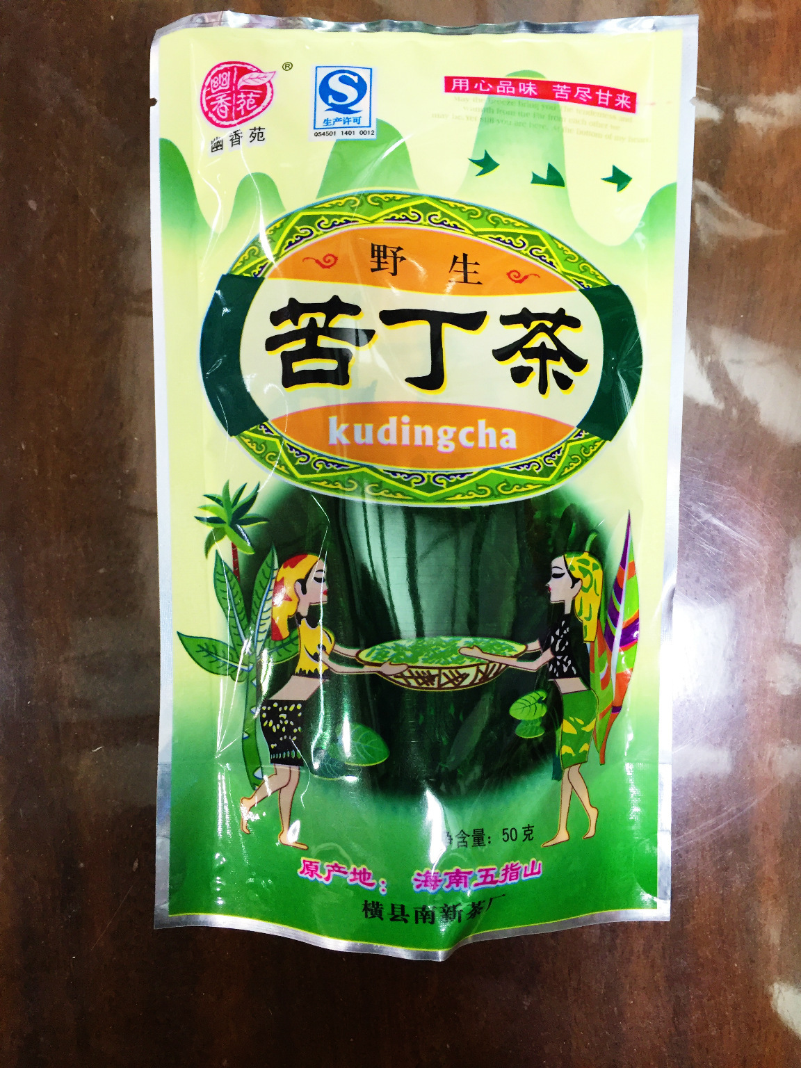 超市** 幽香苑牌 50克一级海南野生苦丁茶