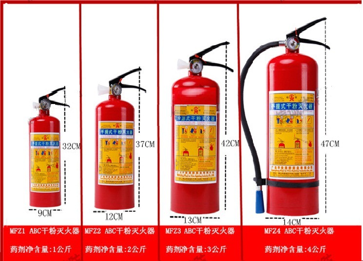 桂安4公斤消防手提式灭火器干粉灭火器店用家用消防器材
