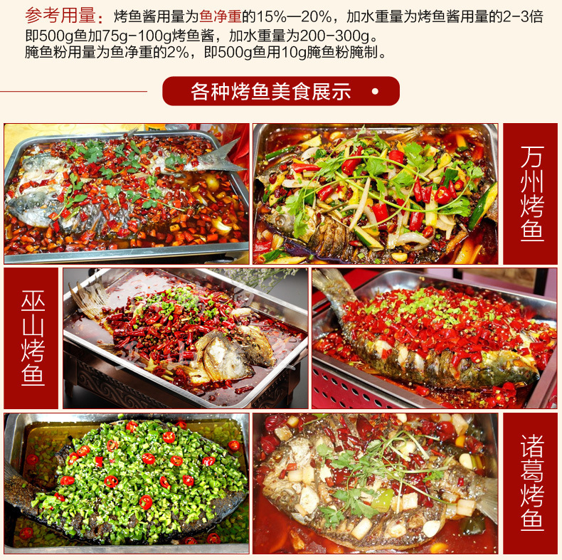 风靡全球的美味烤鱼，其实做法很简单，在家也能做的烤鱼美食