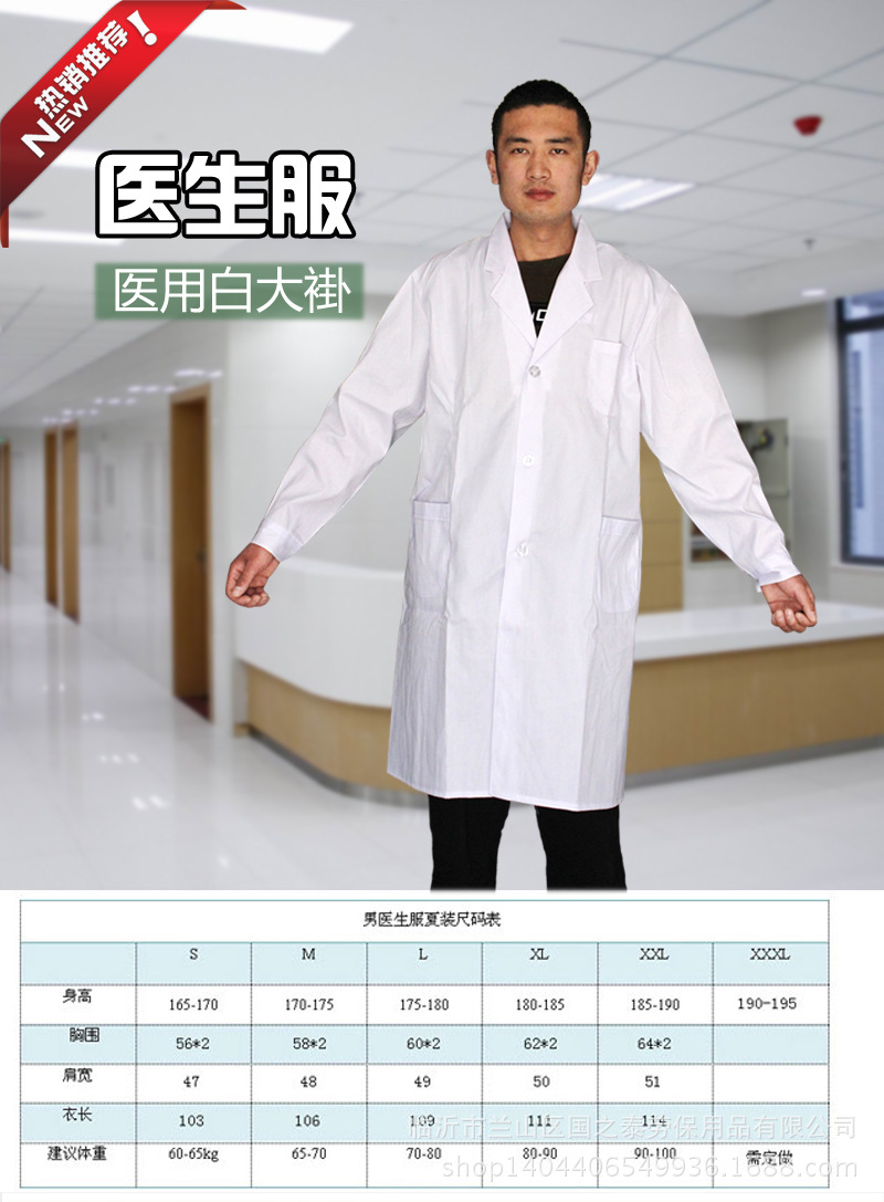 精品白大褂 夏装男医生服护士服 药店牙医制服 药房实验工作服