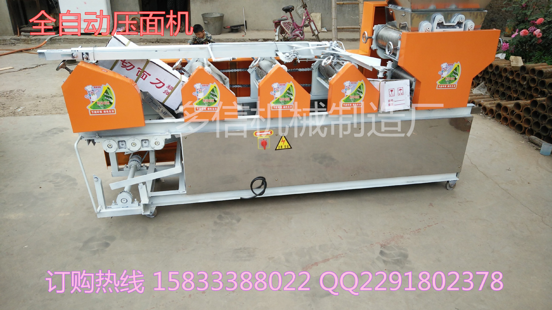 【多信牌】多功能挂面机 全自动压面机免费操作指导 给您贴心服务