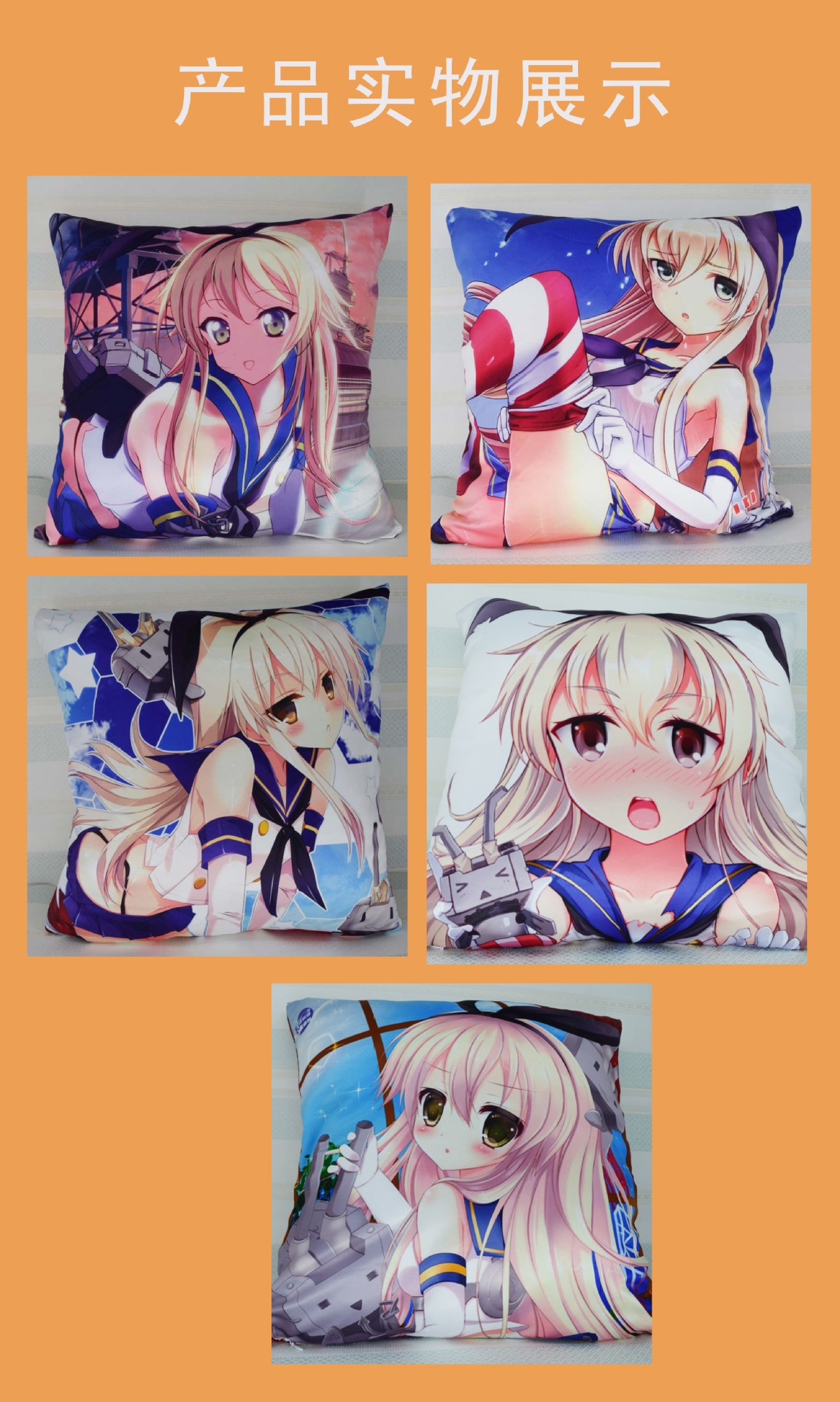 岛风 动漫抱枕 规格45*4