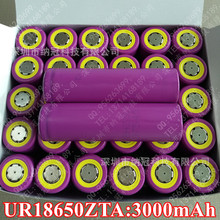 三洋ZTA 三洋电池 三洋18650 三洋3000 sanyo18650zta锂离子电池