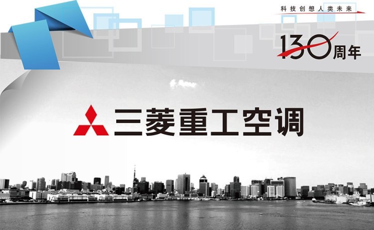三菱重工空调 srfc120d 新三级5p匹定速柜机/立式机房专用空调