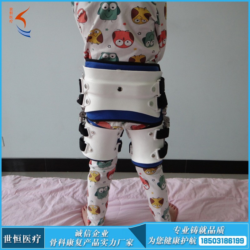 儿童髋关节矫形器 儿童髋外展行走支具 髋外展支架 儿童娃式架 ￥380