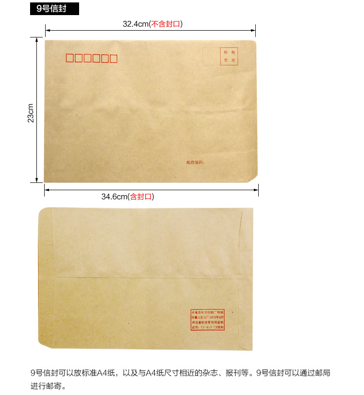 1号2号3号5号6号7号9号a34牛皮纸信封袋批发印刷定制做加厚信封定